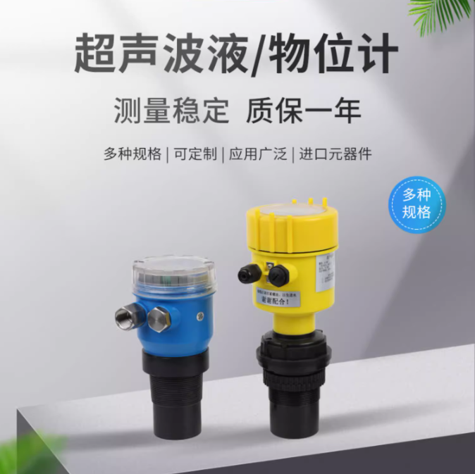 1709371094140479.png 超声波物液位计.png